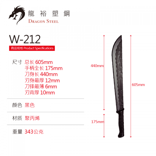 W-212