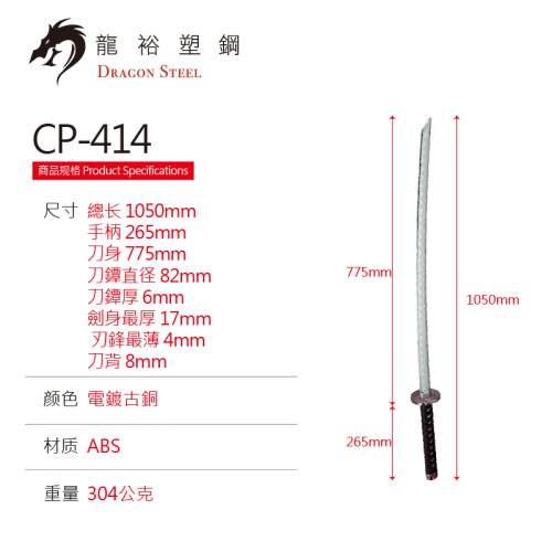 CP-414P