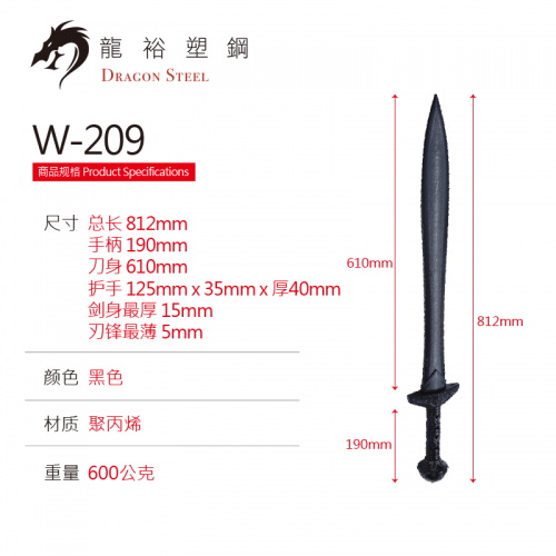 W-209