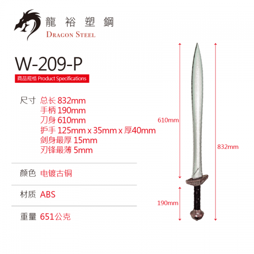 W-209P