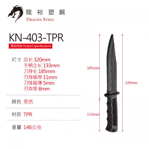 KN-403-TPR