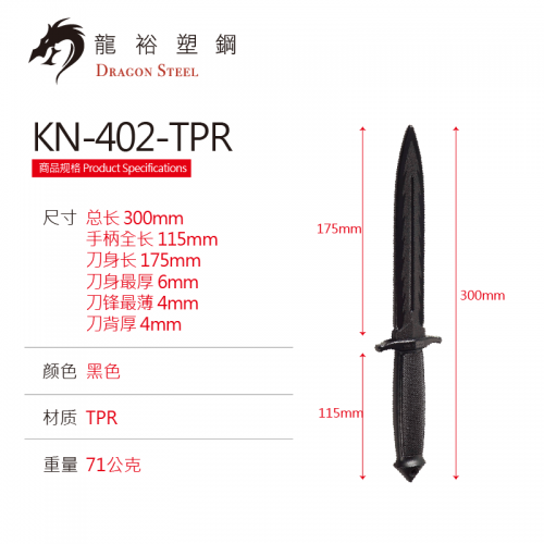 KN-402-TPR