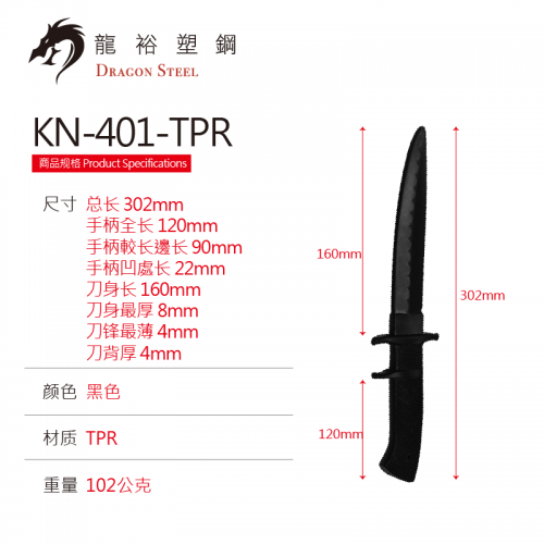 KN-401-TPR