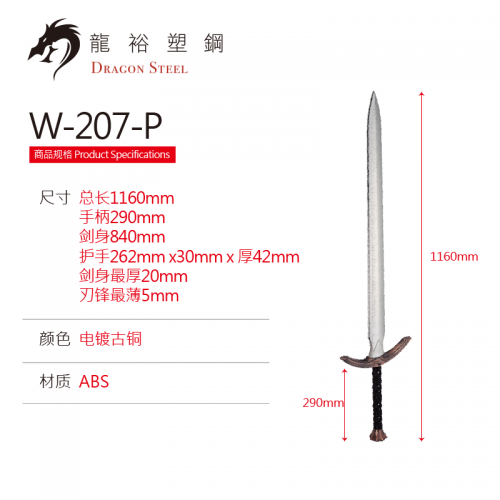 W-207-P