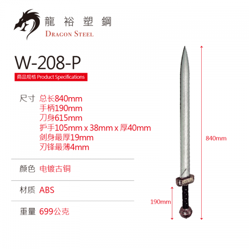W-208P